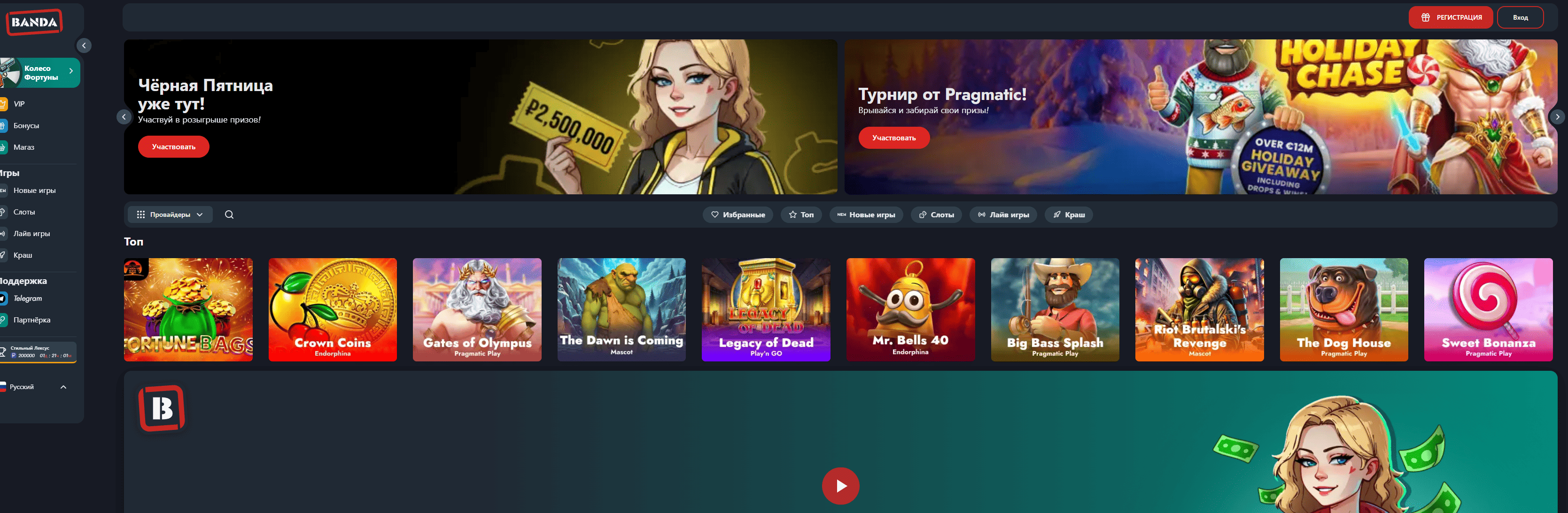 банда казино официальный сайт